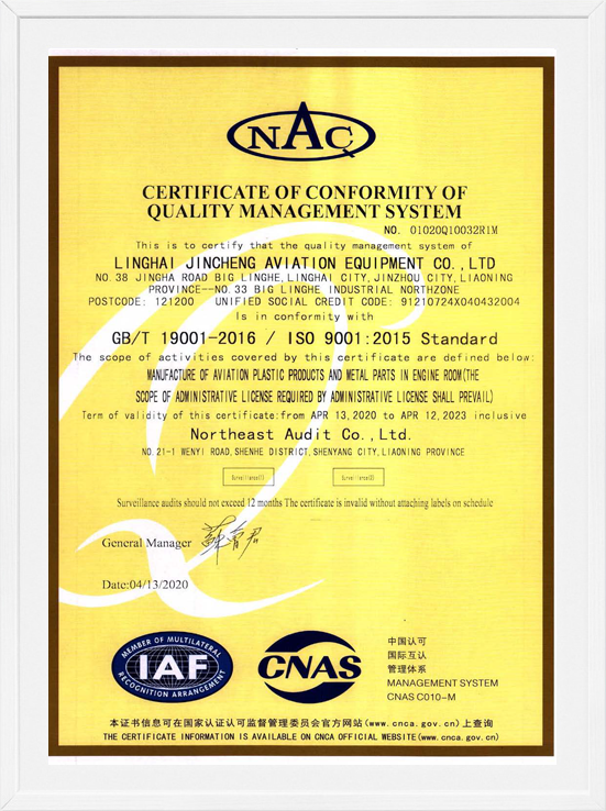 凌海尊龙凯时ISO9001质量系统认证EN